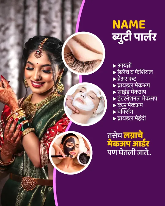 Beauty Parlour