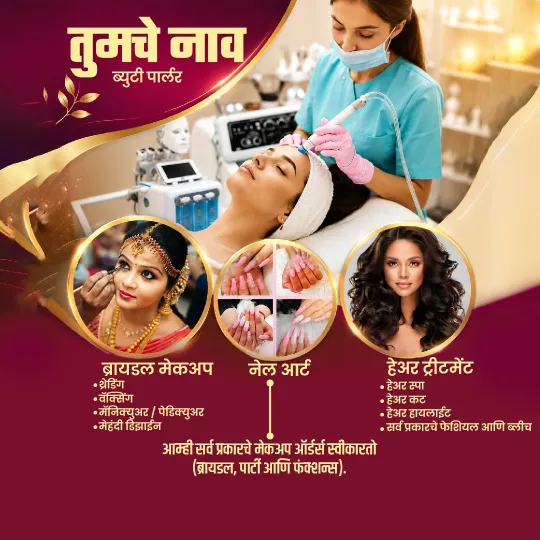 Beauty Parlour