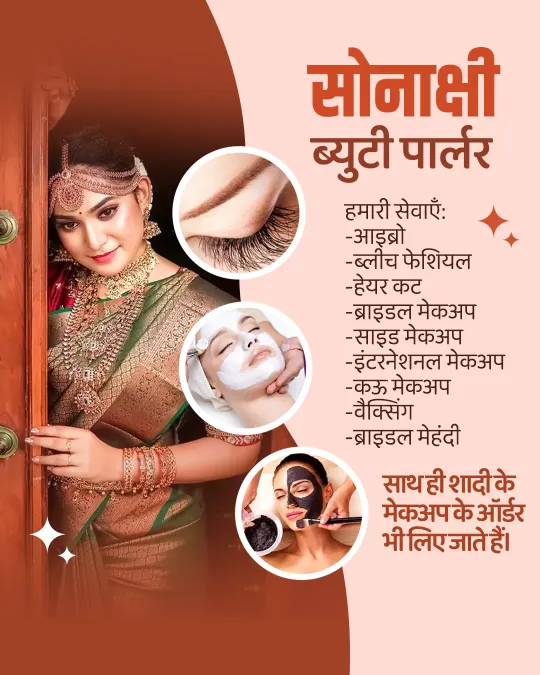 Beauty Parlour