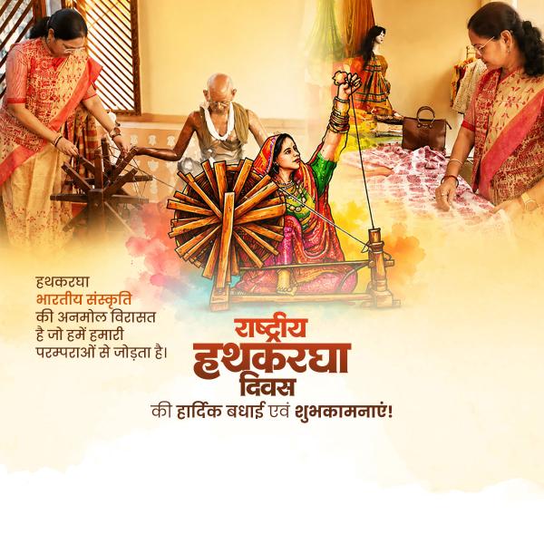 National Handloom Day