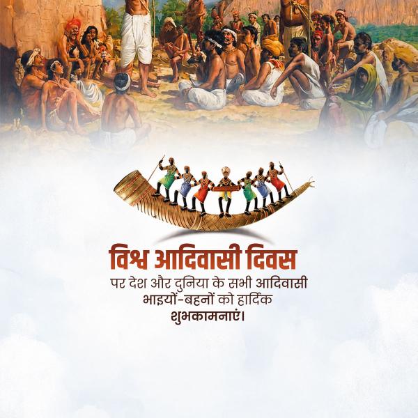 World Tribal Day