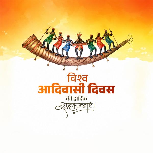 World Tribal Day