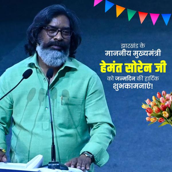 Hemant Soren Birthday
