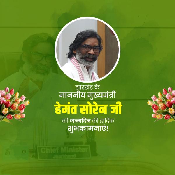 Hemant Soren Birthday