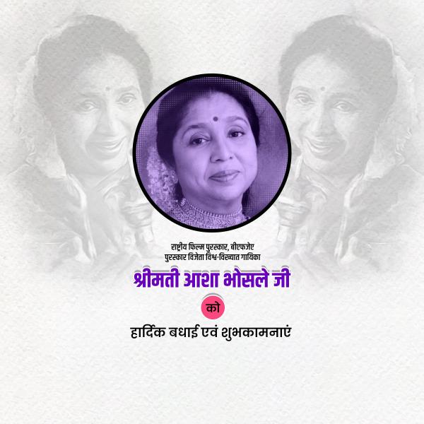 Asha Bhosle Birthday