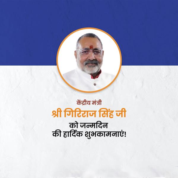 Giriraj Singh