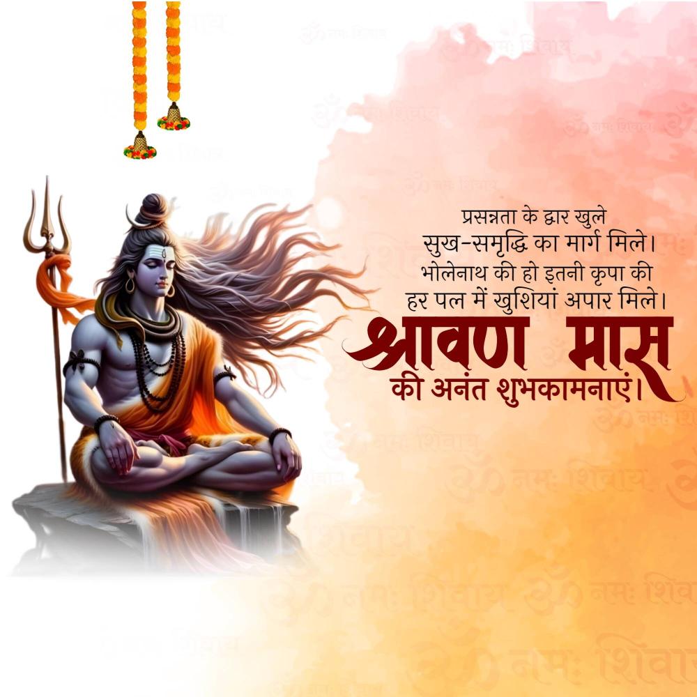 Happy Shravan