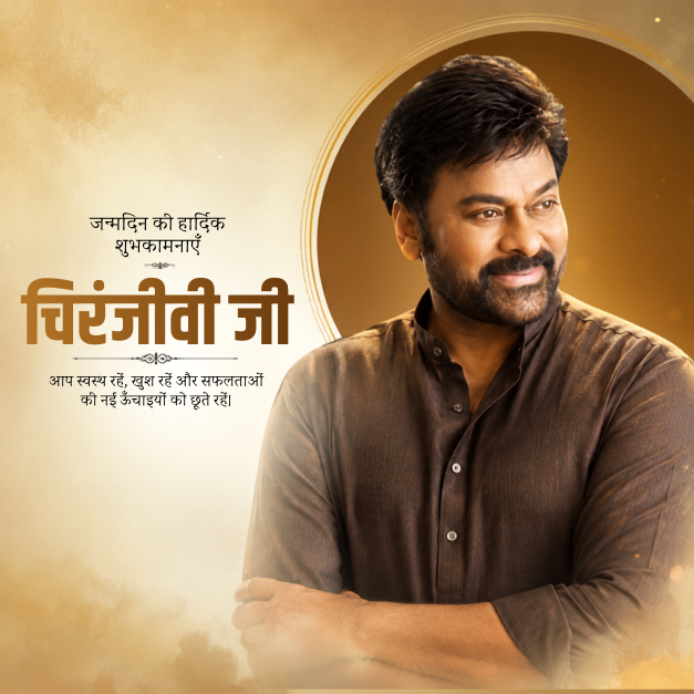 Chiranjeevi Birthday