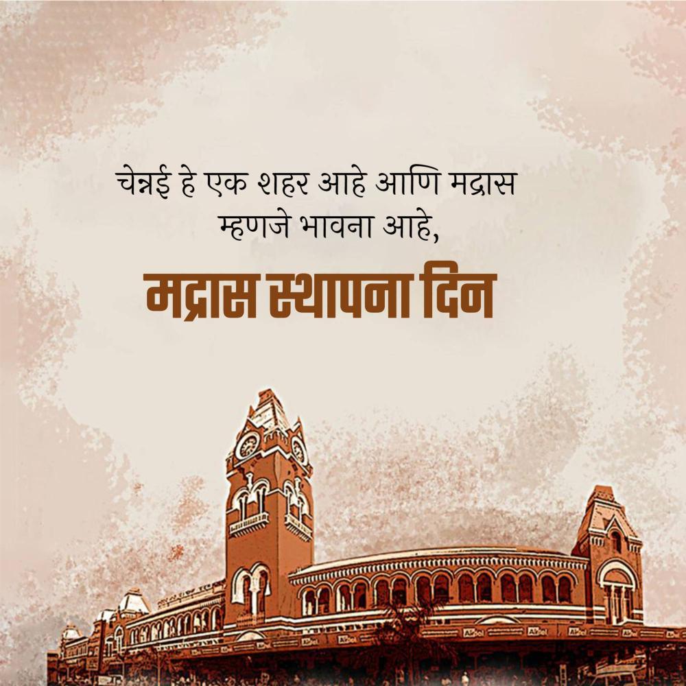 Happy Madras Day