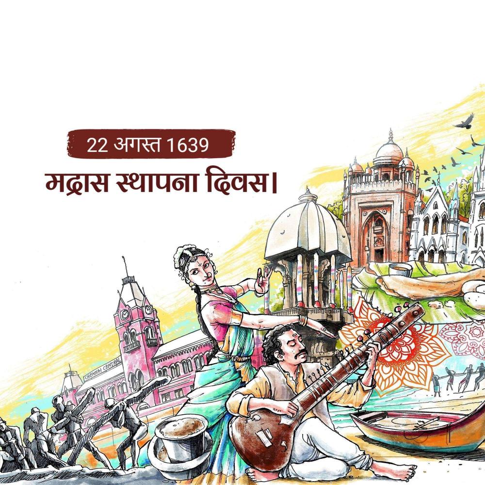 Happy Madras Day