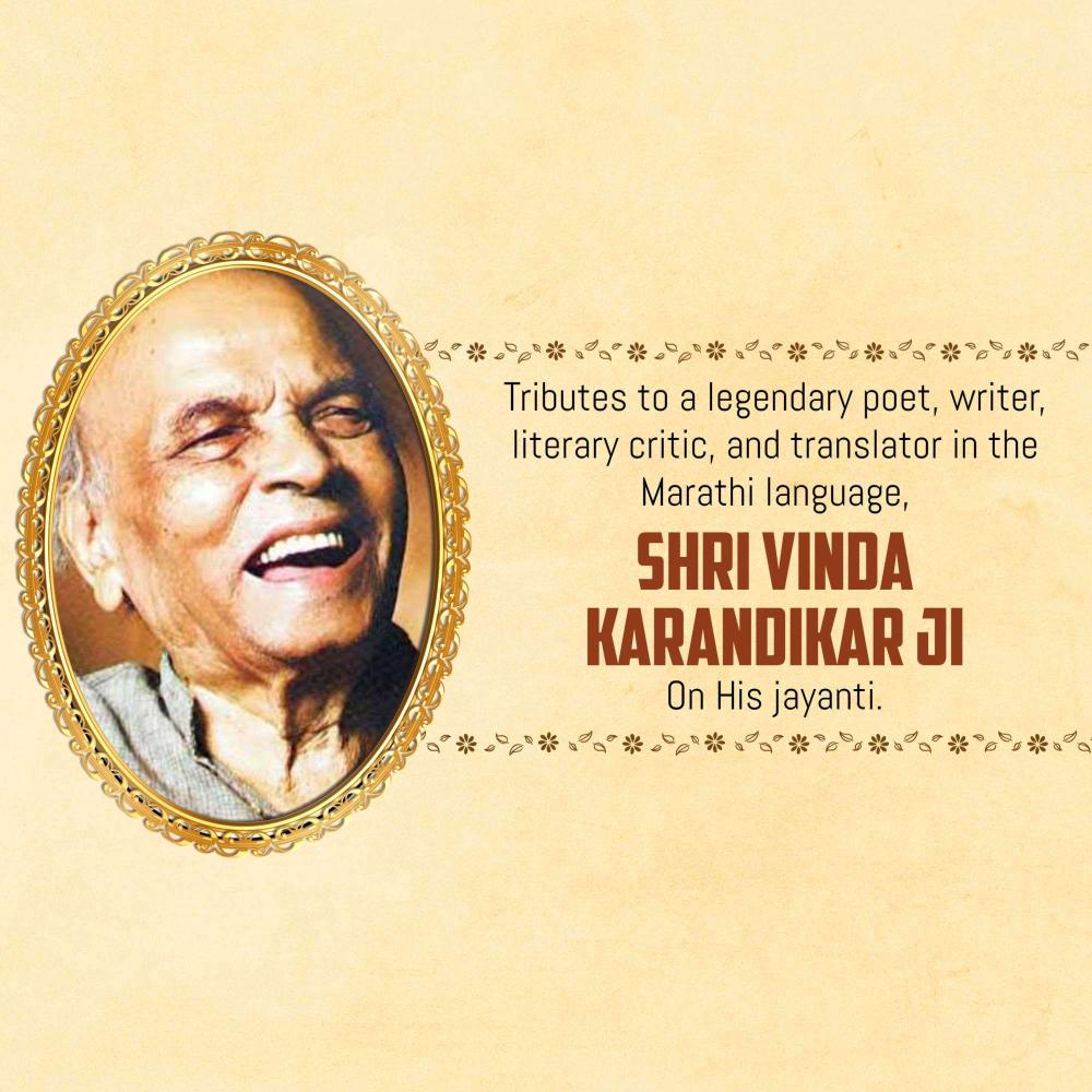Vinda Karandikar Jayanti