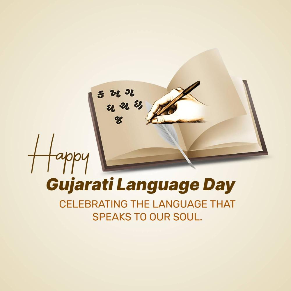 Gujarati Language Day