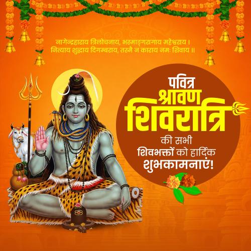 Sawan Shivratri