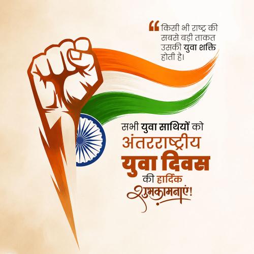 International Youth Day
