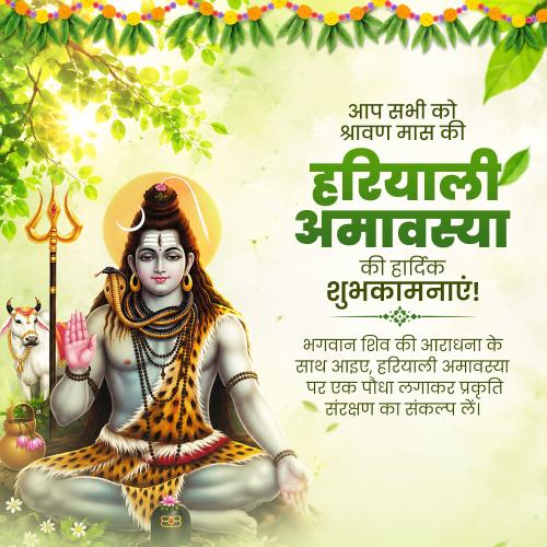 Hariyali Amavasya