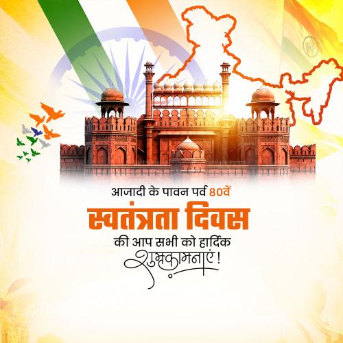 Independence Day
