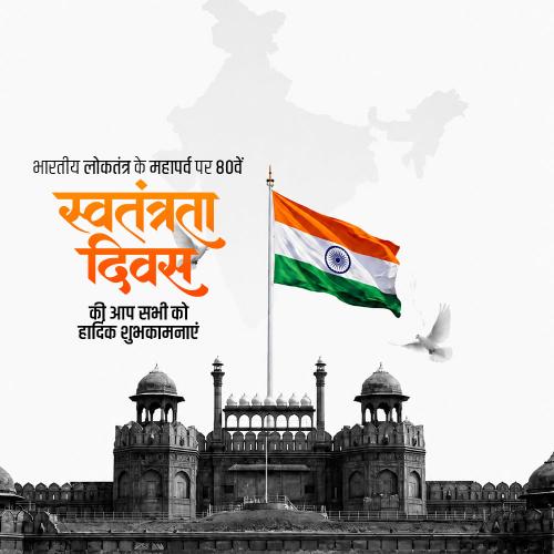Independence Day