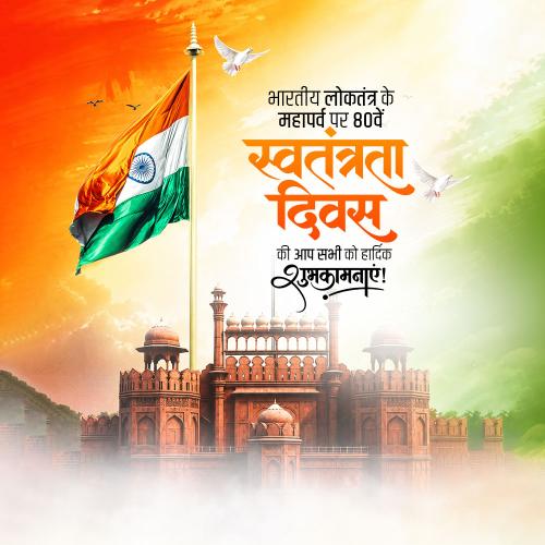 Independence Day