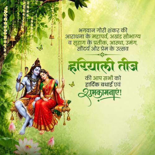 Hariyali Teej
