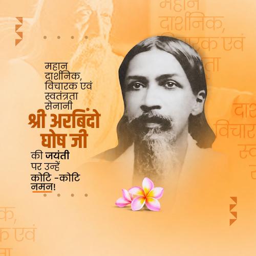 Arvind Ghosh Jayanti