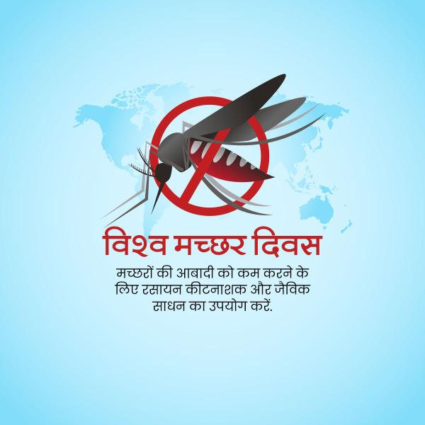 World Mosquito Day