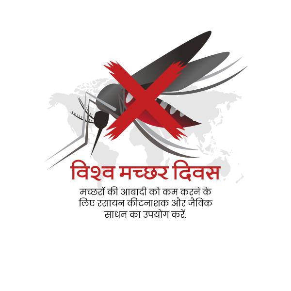 World Mosquito Day