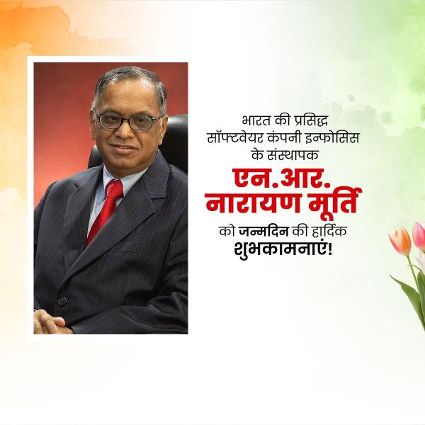 Narayana Murthy Birthday