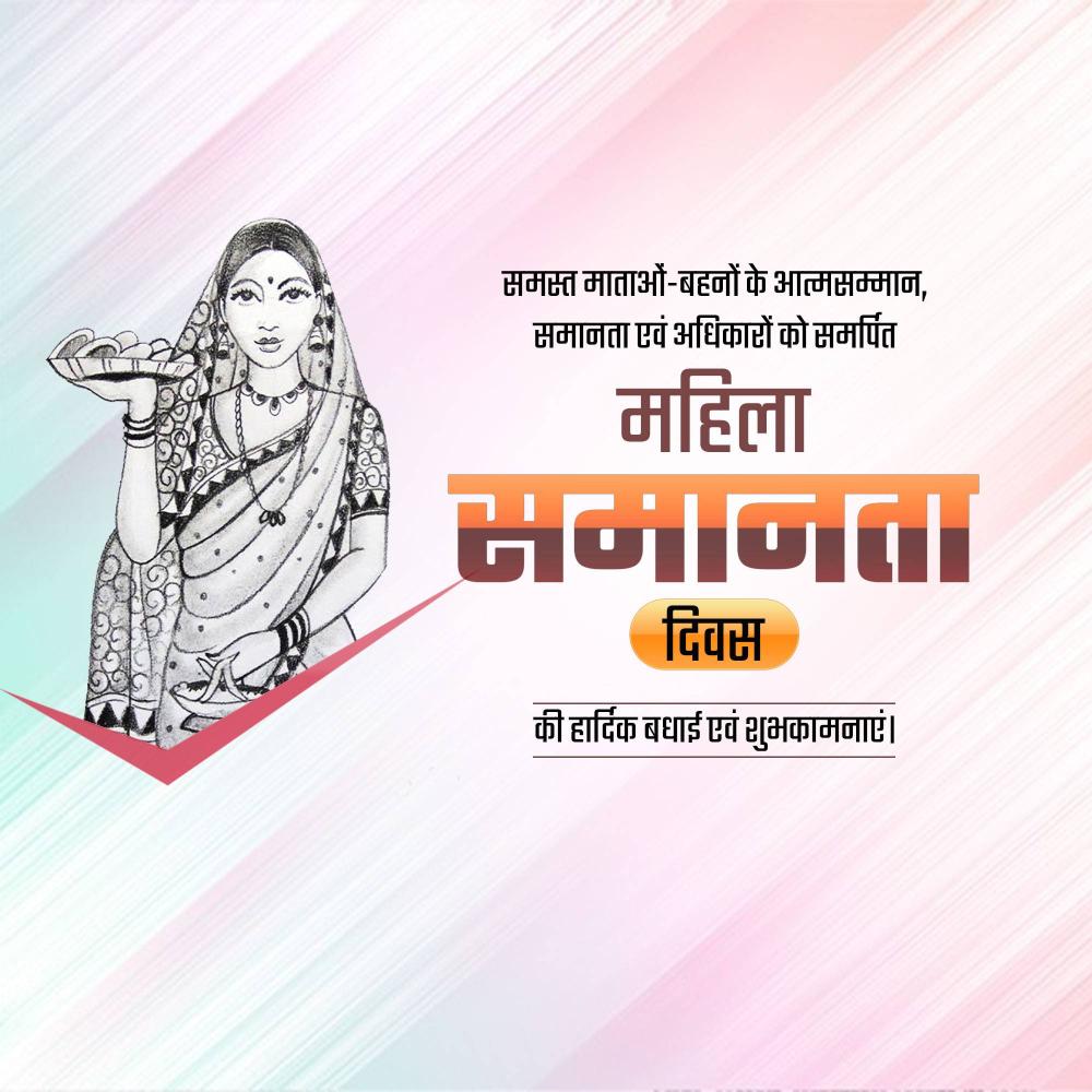 Women Equality Day