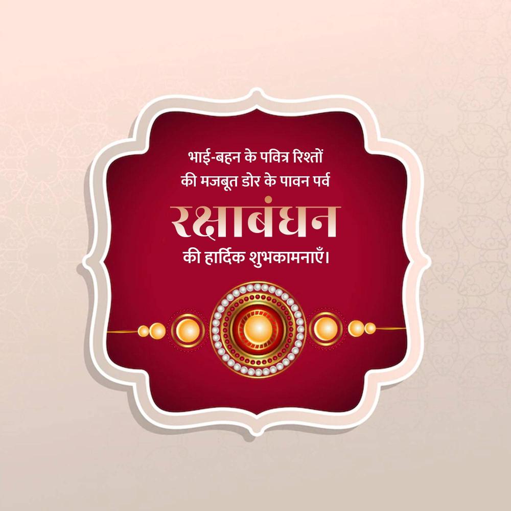 Happy Raksha Bandhan