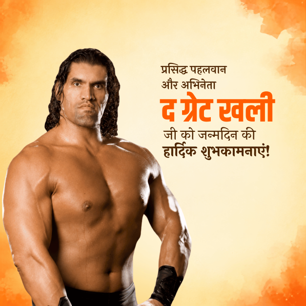 The Great Khali Birthday