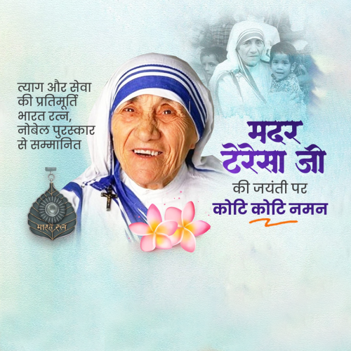 Mother Teresa Jayanti