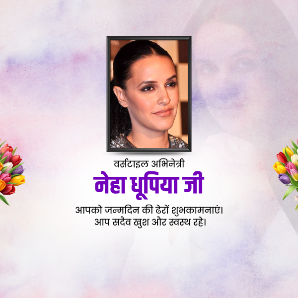 Neha Dhupia Birthday