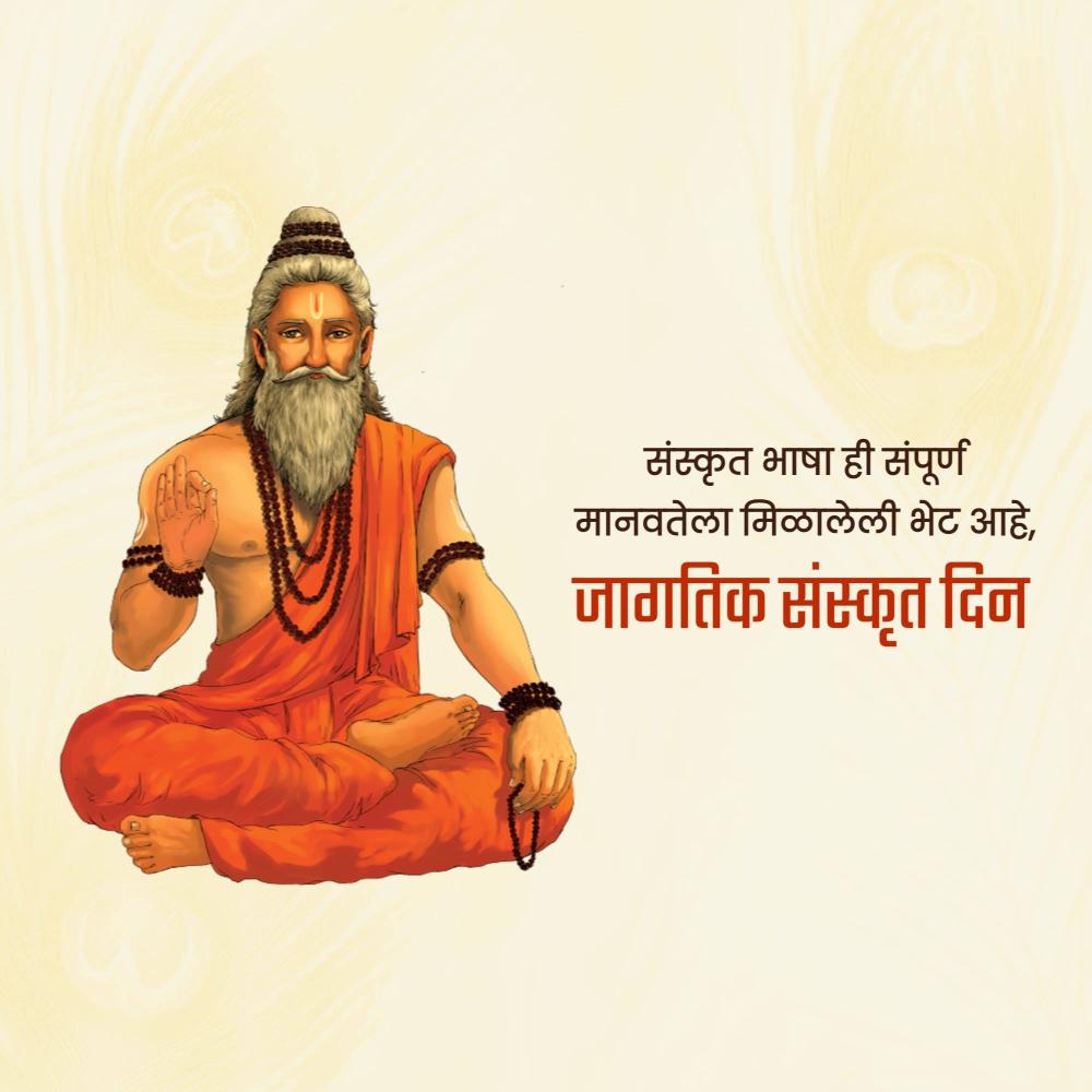 Sanskrit Day
