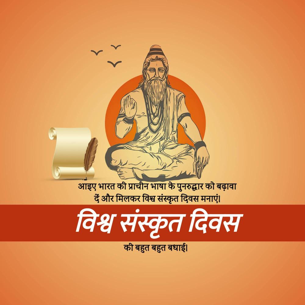 Sanskrit Day