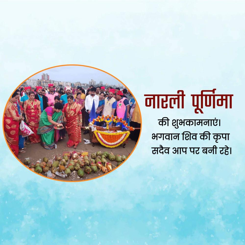 Narali Purnima