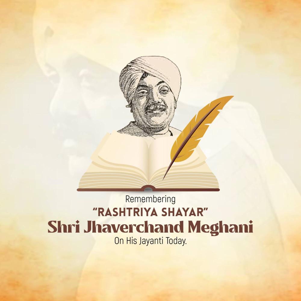 Jhaverchand Meghani Jayanti