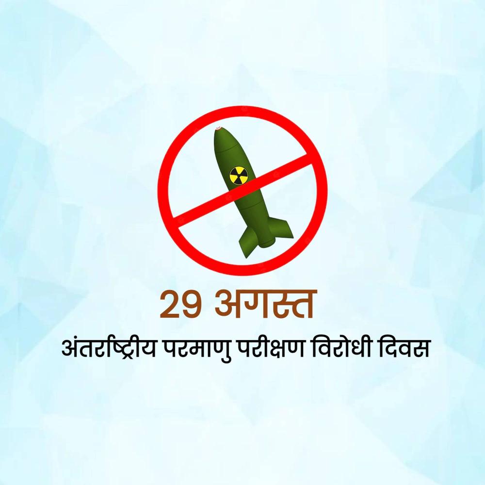 International Day Against Nuclear Tests