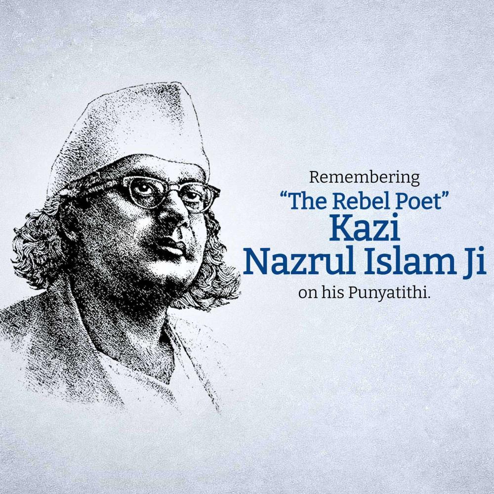 Kazi Nazrul Islam Punyatithi