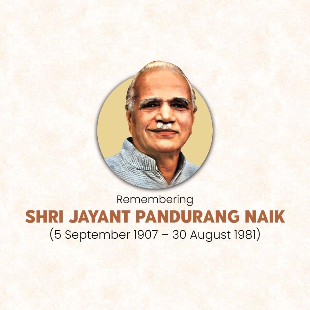 Shree Jayant Pandurang Naik Punyatithi