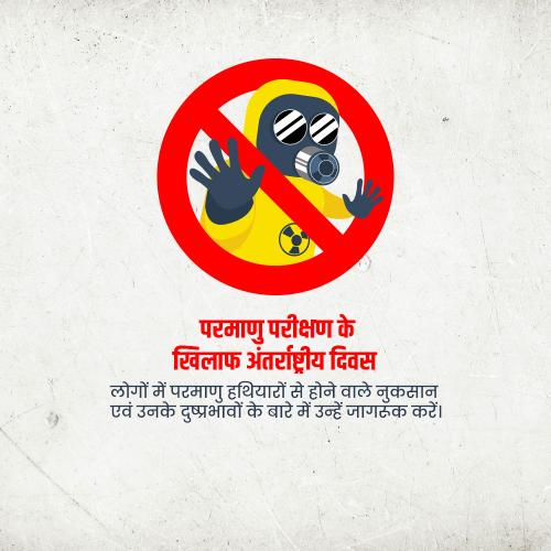 International Day against Nuclear Tests