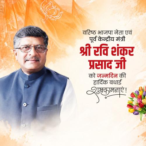 Shri Ravi Shankar Prasad Birthday