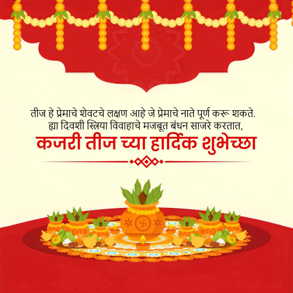 Kajari Teej
