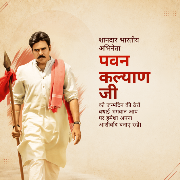 Pawan Kalyan Birthday