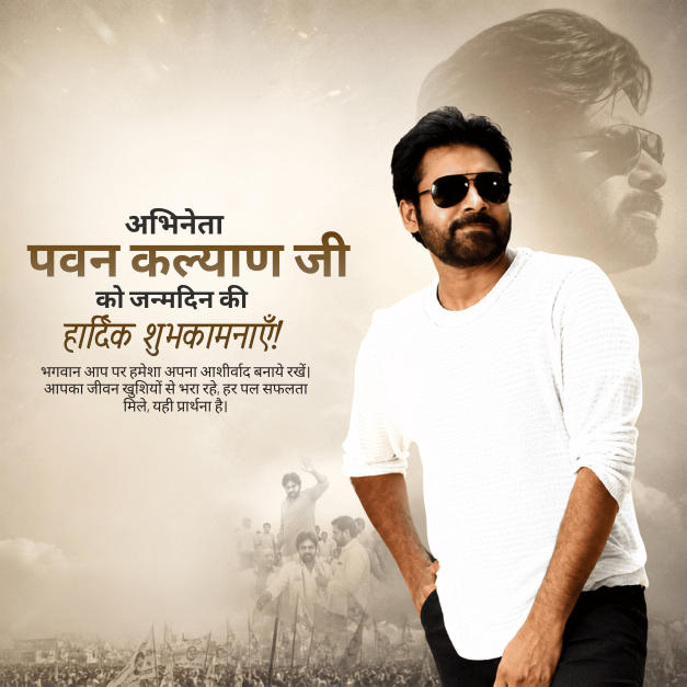 Pawan Kalyan Birthday