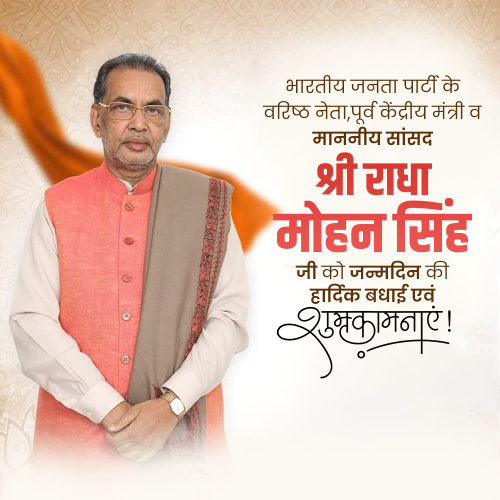 Shri Radha Mohan Singh Birthday