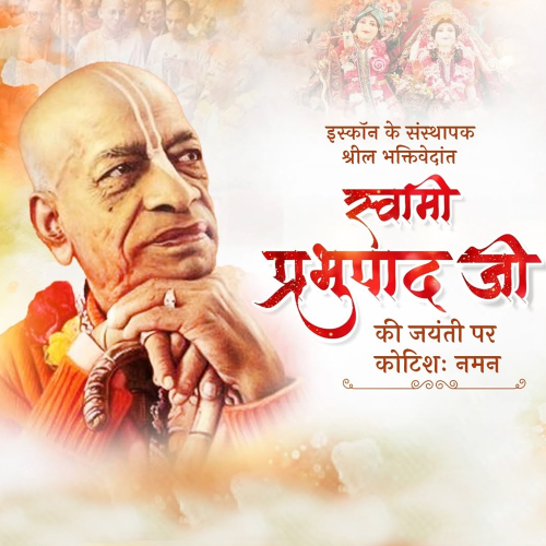 Srila Prabhupada Jayanti
