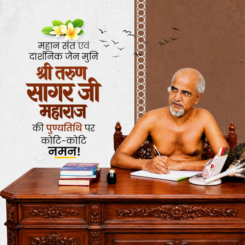 Tarun Sagar Ji Punyatithi