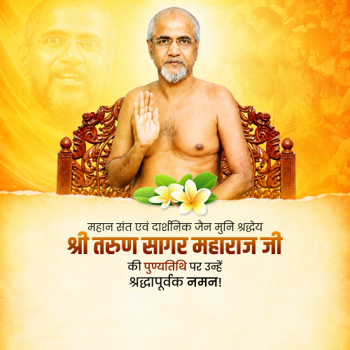 Tarun Sagar Ji Punyatithi