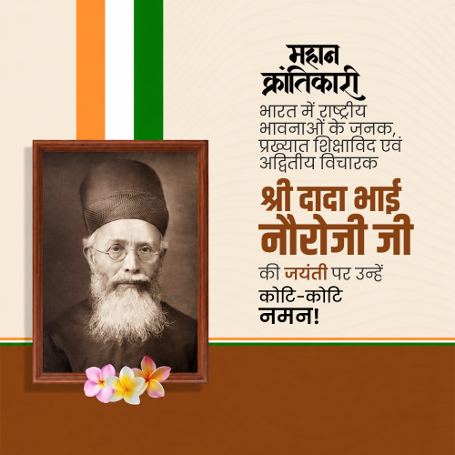Dadabhai Naoroji Jayanti