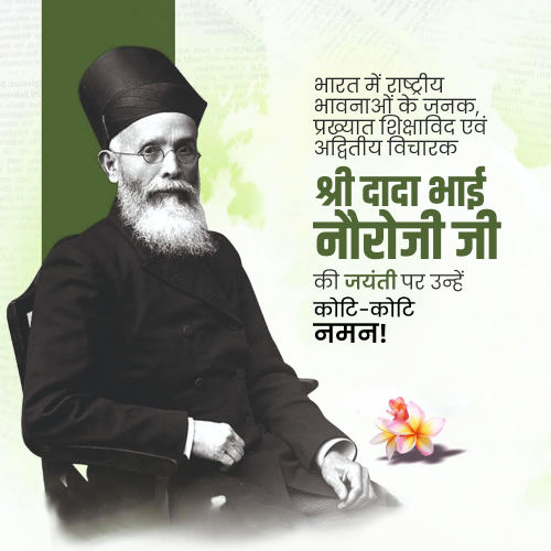 Dadabhai Naoroji Jayanti